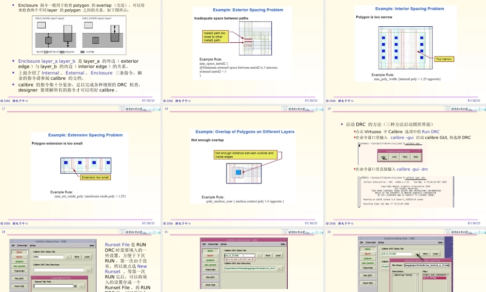 Calibre使用简介B专题培训课件