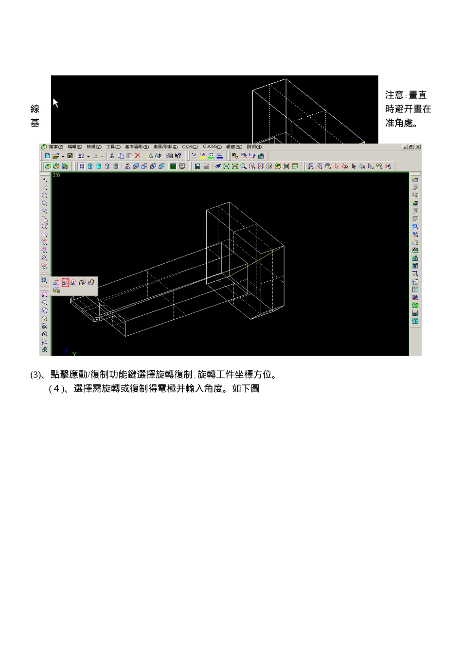 CAM标准操作程序_第3页
