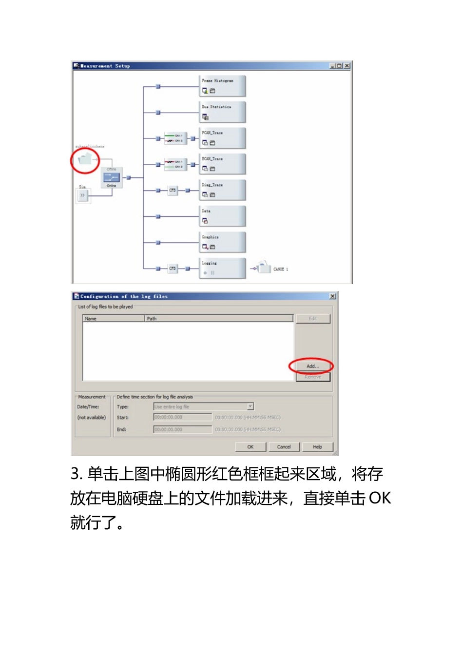 CANoe对指定数据的提取_第3页