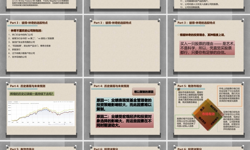 Case富达麦哲伦基金TheFidelityMagellanFundPPT专业课件
