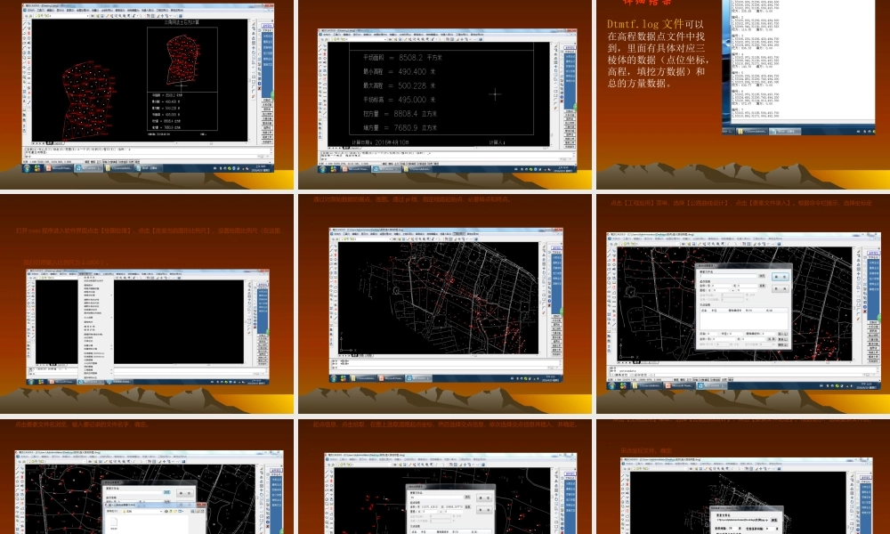 CASS土石方计算专题培训课件
