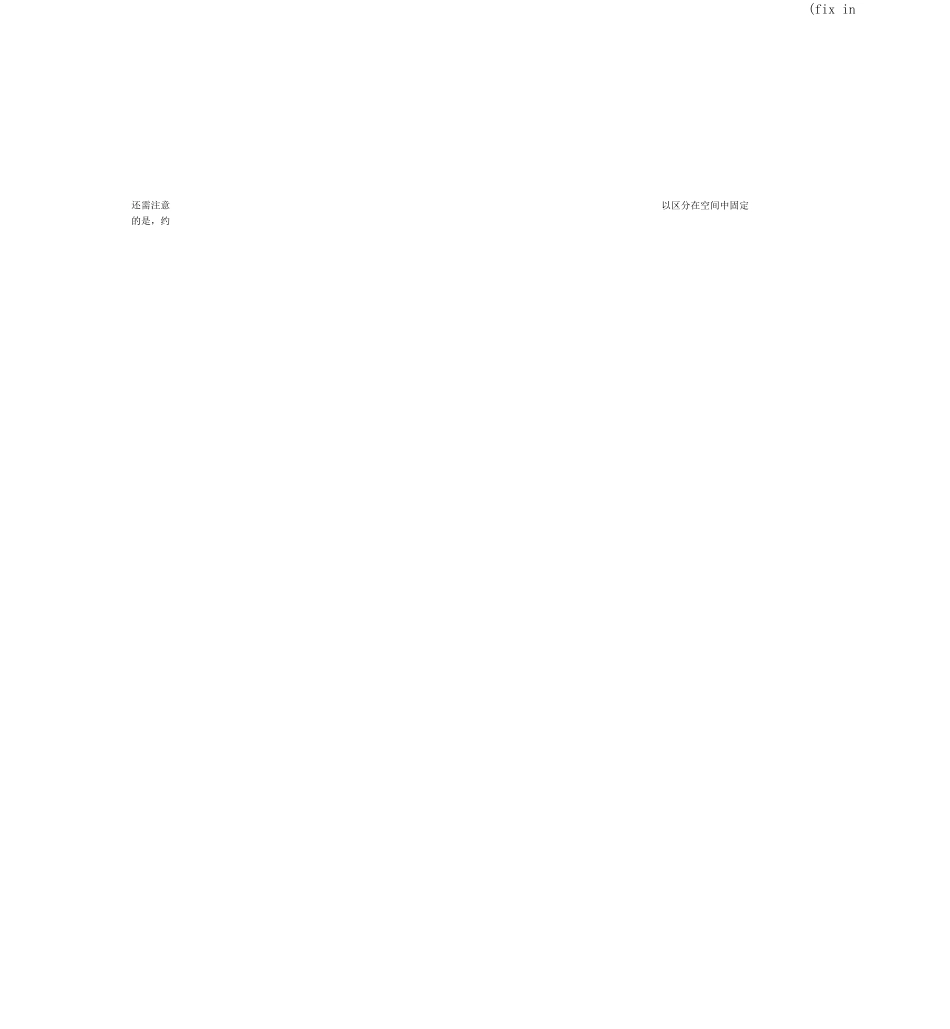 Catia装配设计入门_第3页