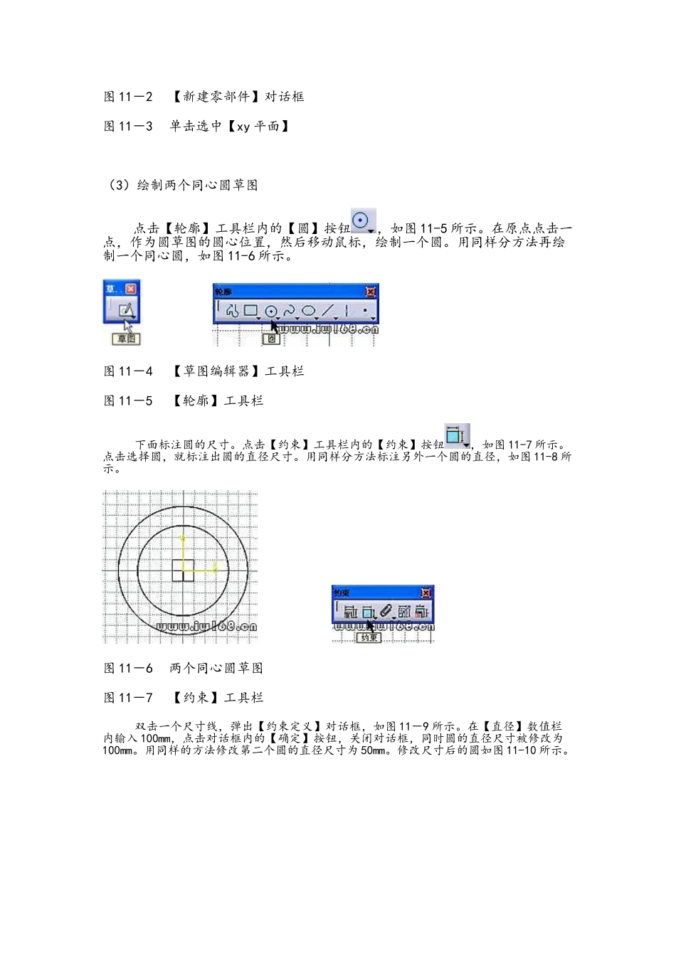 CATIA有限元分析计算实例 完整版_第2页