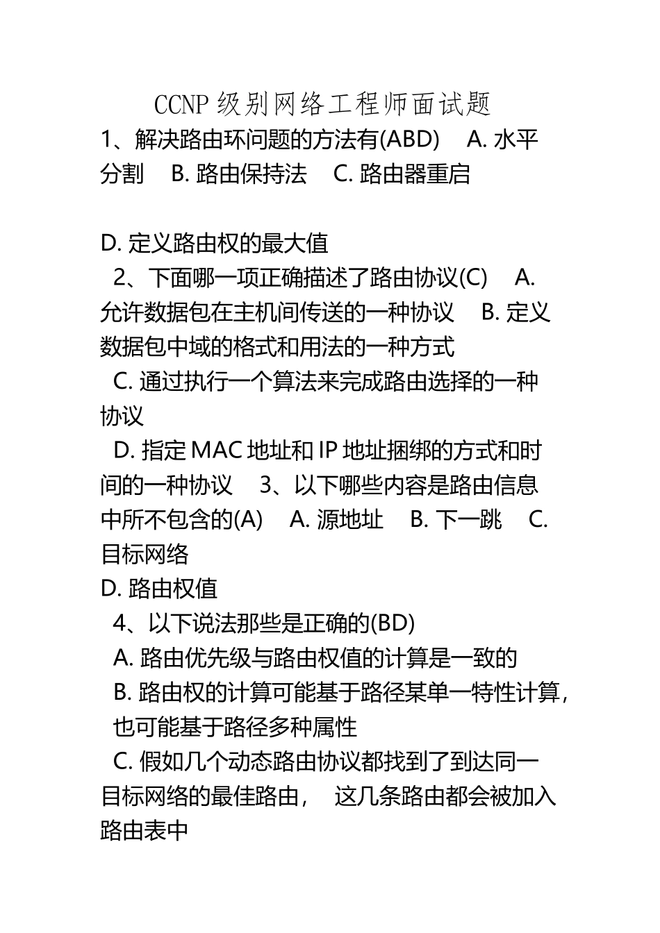 ccnp的试题全中文_第2页