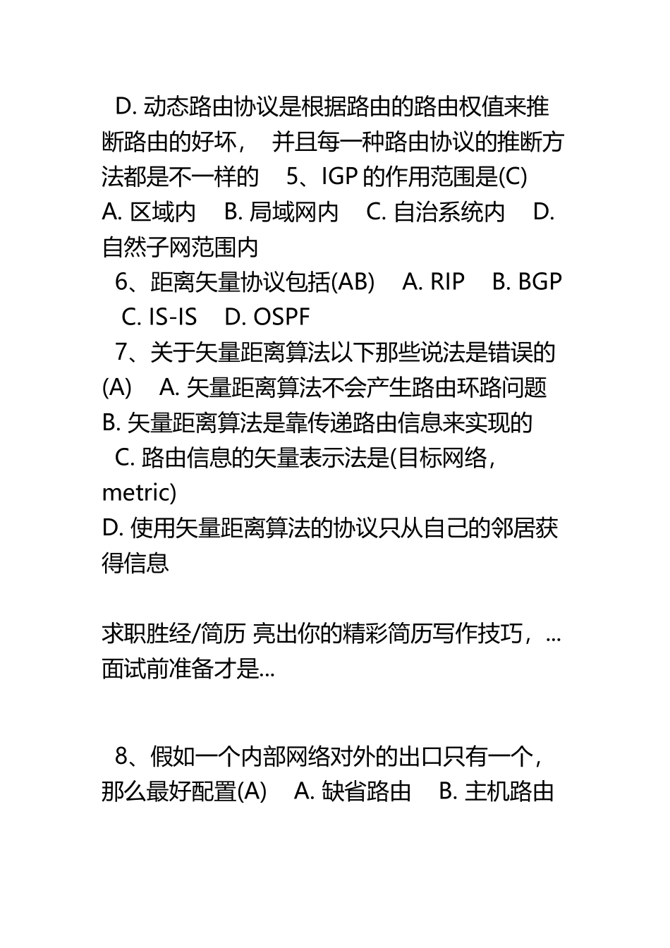 ccnp的试题全中文_第3页