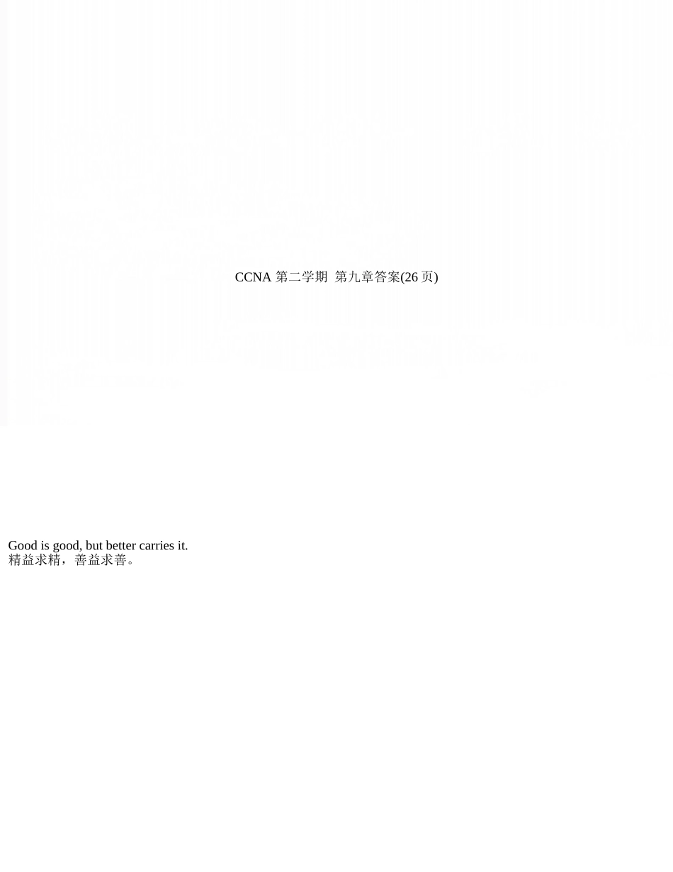 CCNA-第二学期--第九章答案_第1页