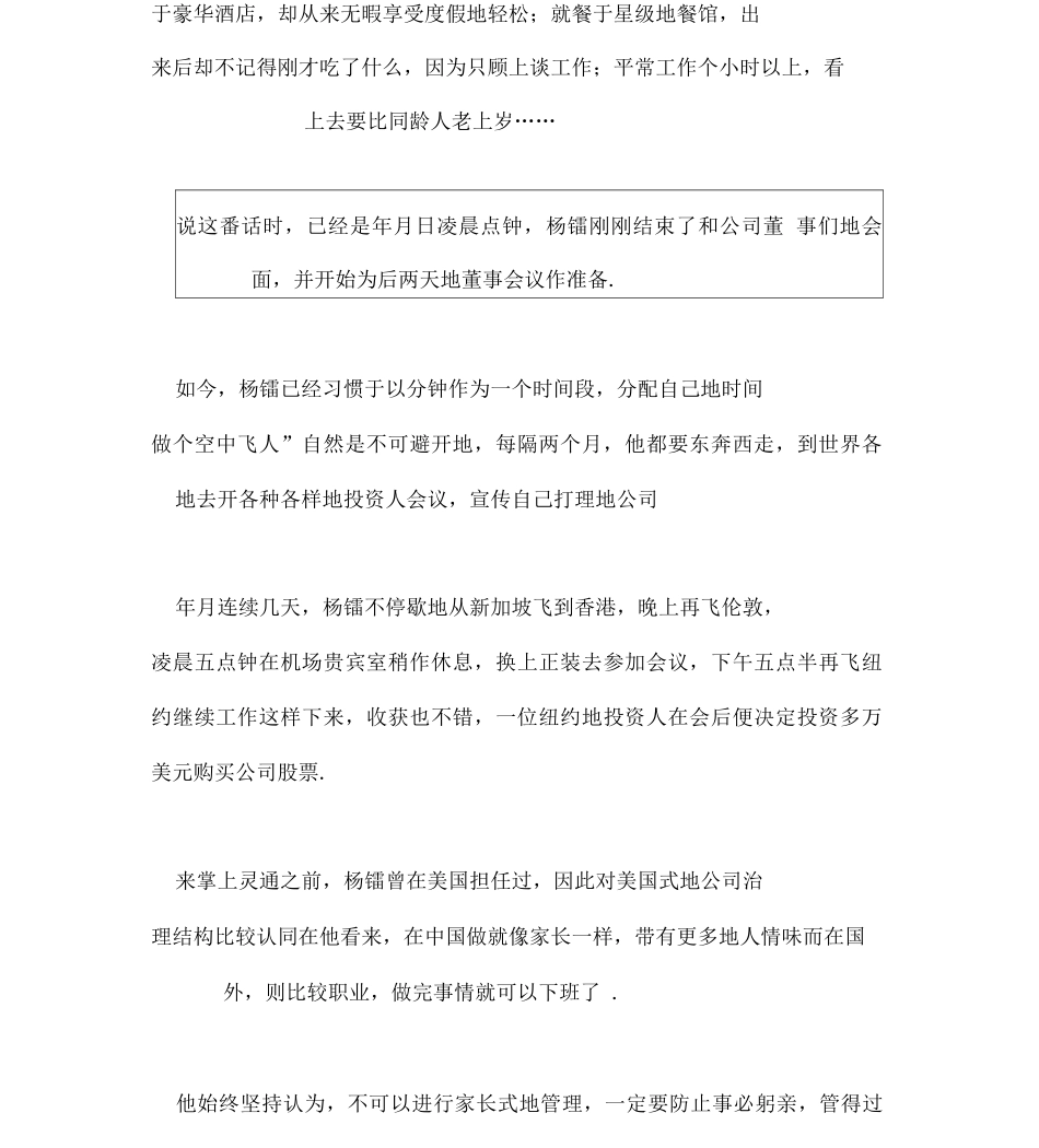 CEO要同时思考的15件事_第2页