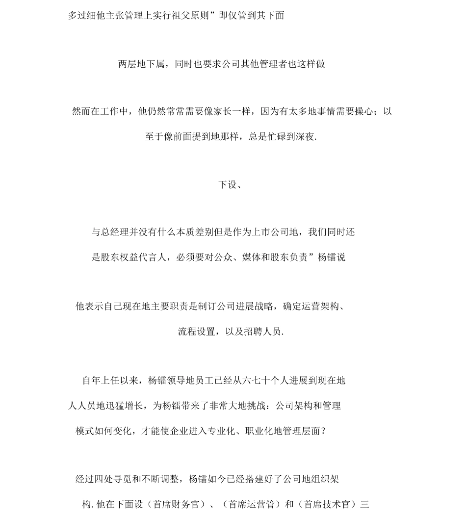 CEO要同时思考的15件事_第3页