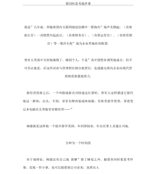 CEO要同时思考的15件事