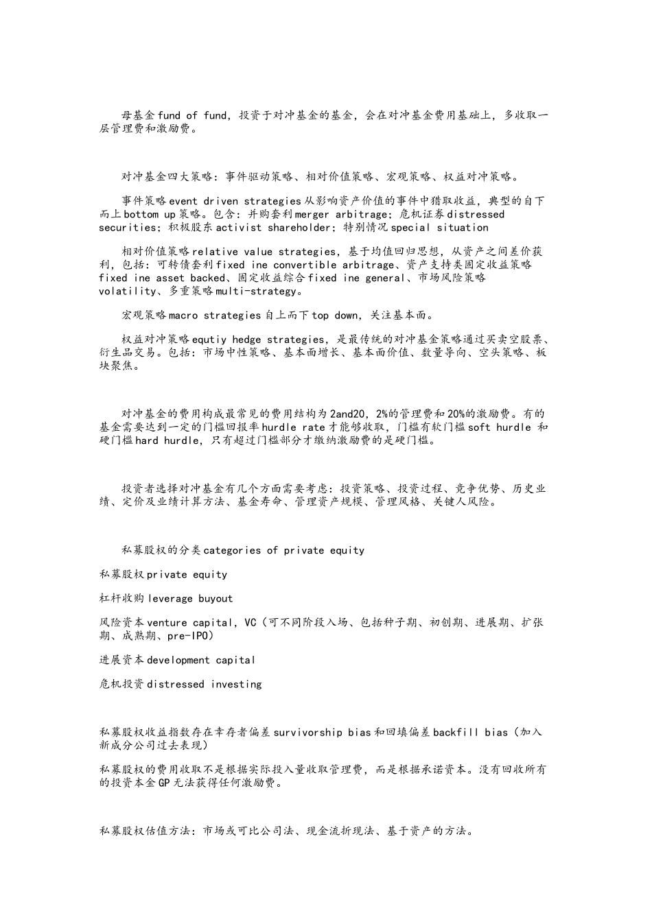 CFA一级笔记第十部分 其他类投资_第2页