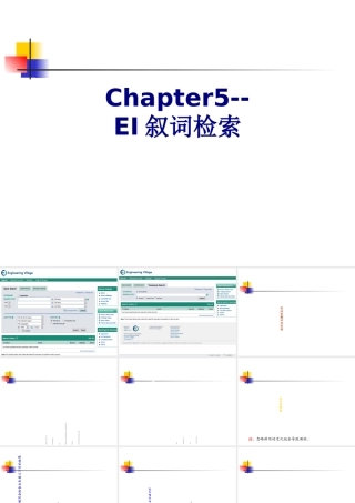 ChapterEI叙词检索优质PPT课件