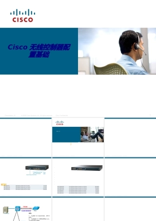 Cisco无线控制器配置基础专题培训课件
