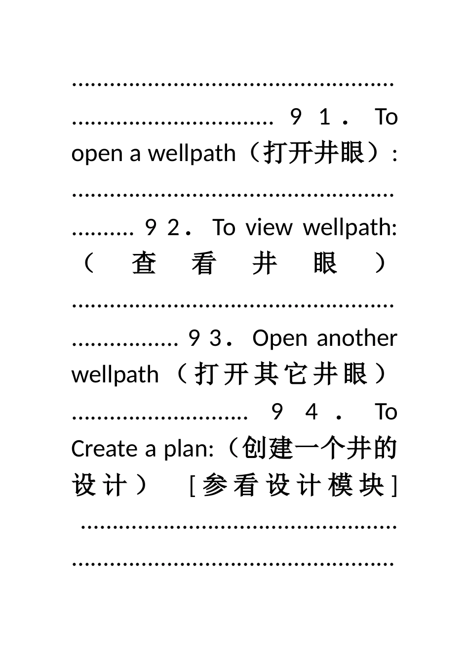 COMPASS-5000基本操作手册-PK_第3页