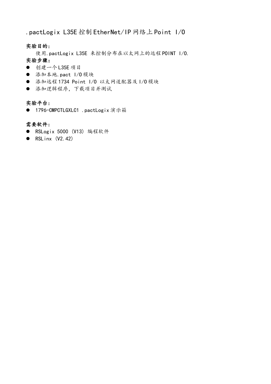 CompactLogix-Basic-Training培训教程详细完整版_第2页
