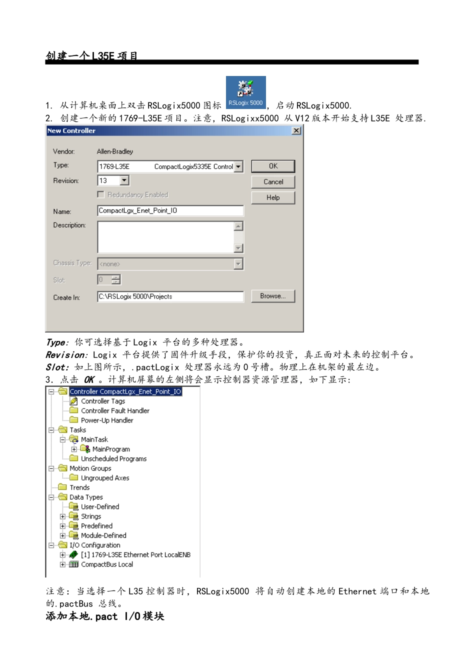 CompactLogix-Basic-Training培训教程详细完整版_第3页