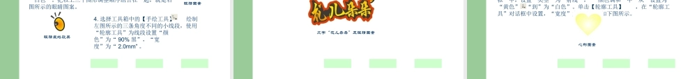 CorelDRAWX平面设计基础教程共个综合实例展示PPT专业课件