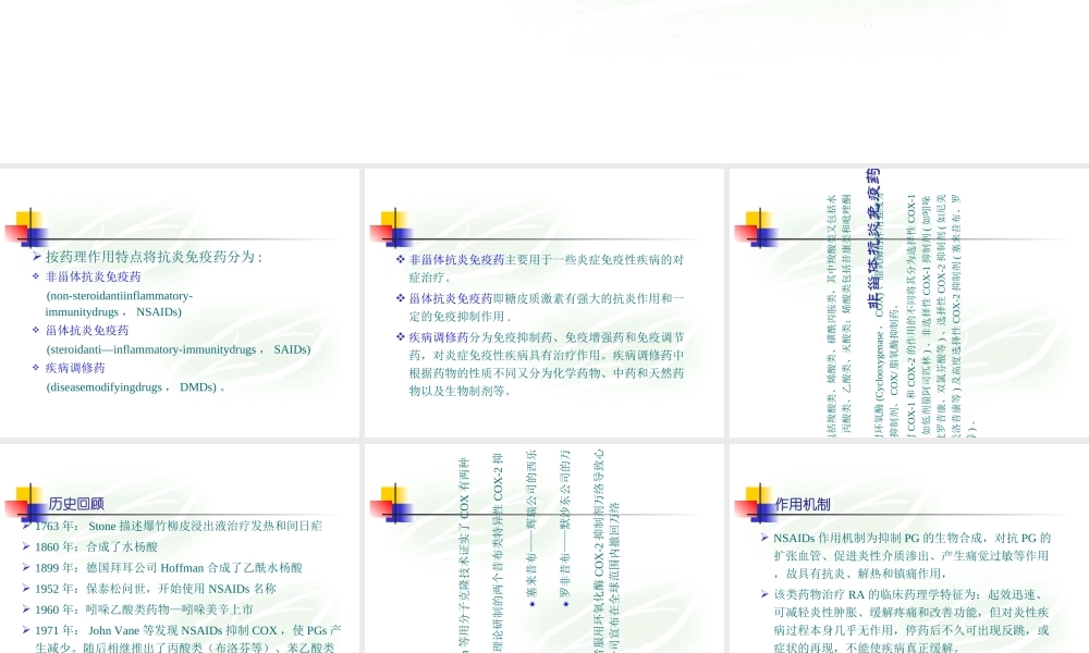 COX1和COX2解读专题培训课件