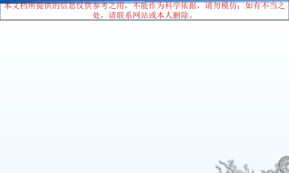 CPR医疗护理查房培训课件