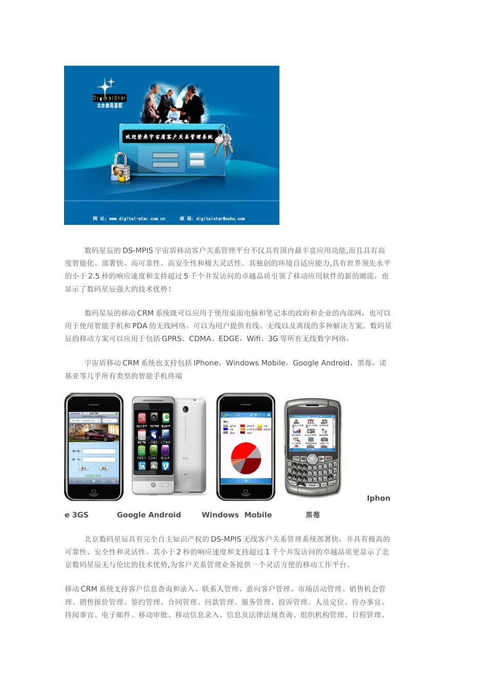 CRM-客户关系管理_第2页