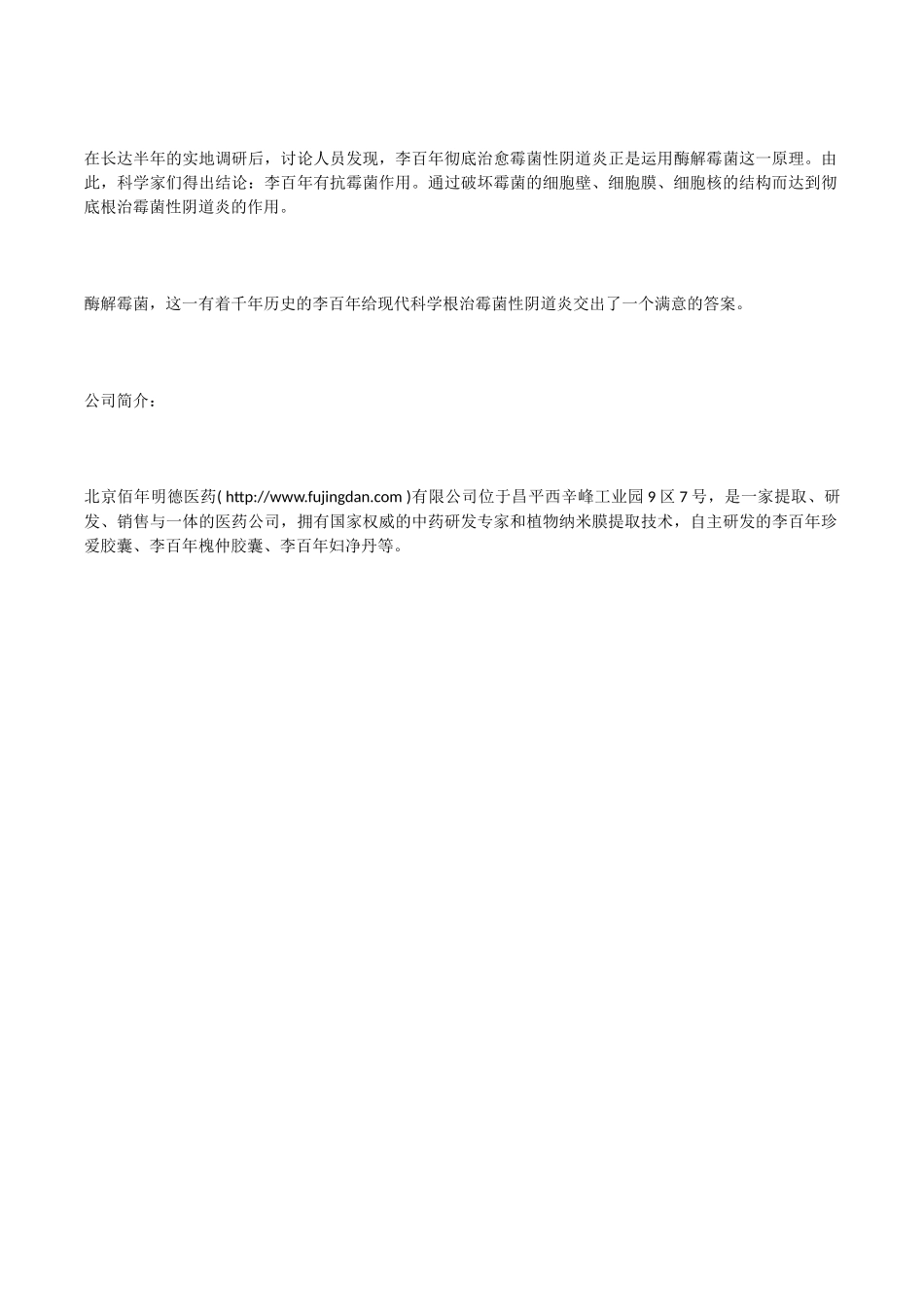 CSafe-与国泰航空签署主租赁协议-进一步促进医疗保健和制药产品运输.docx_第2页