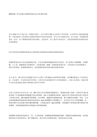 CSafe-与国泰航空签署主租赁协议-进一步促进医疗保健和制药产品运输.docx