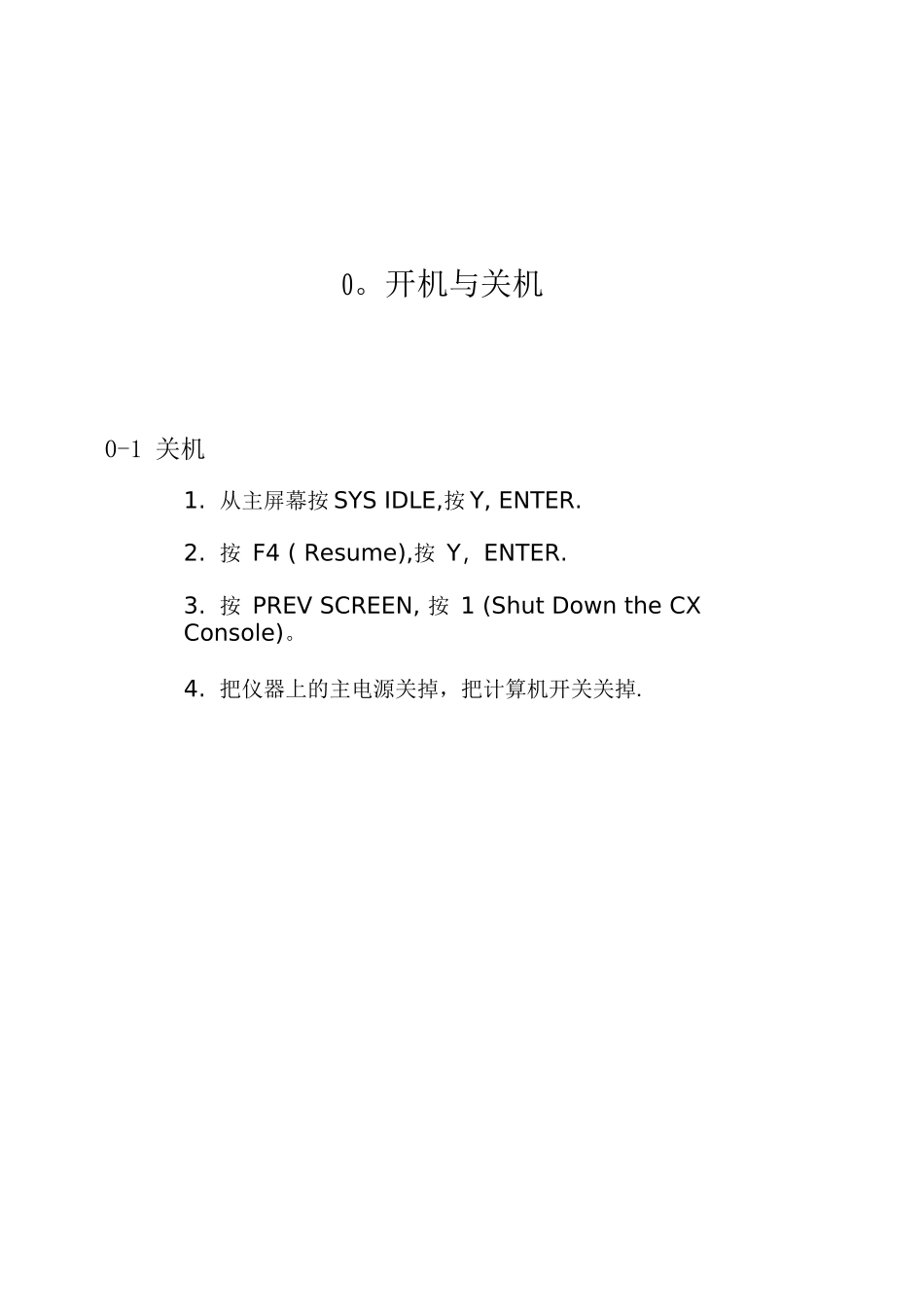CX中文操作手册_第2页