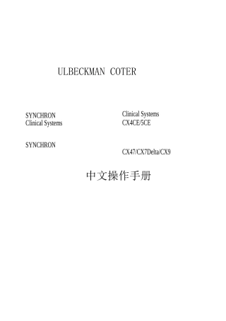 CX中文操作手册