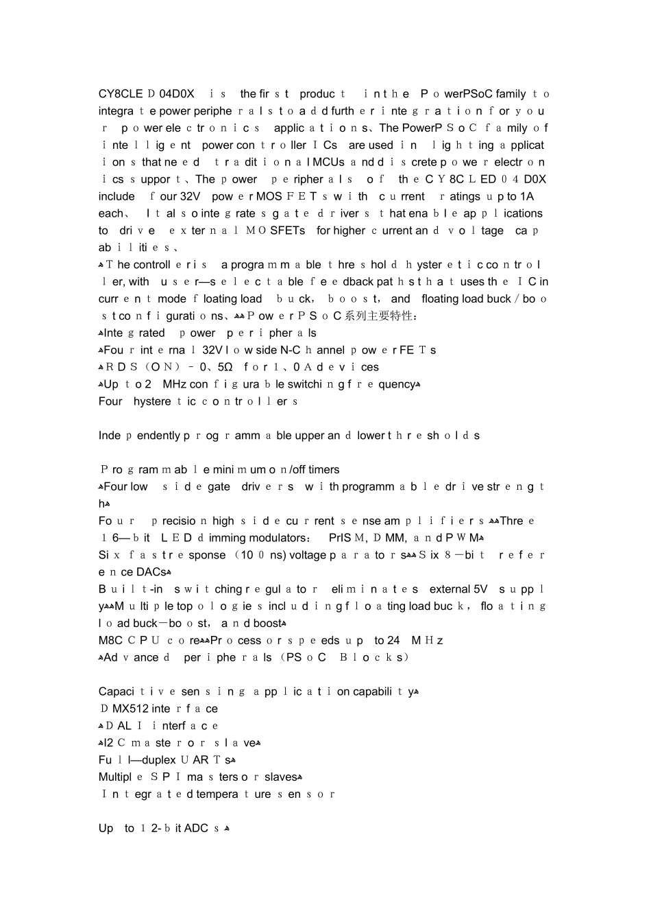 Cypress PowerPSoC智能LED驱动方案_第2页