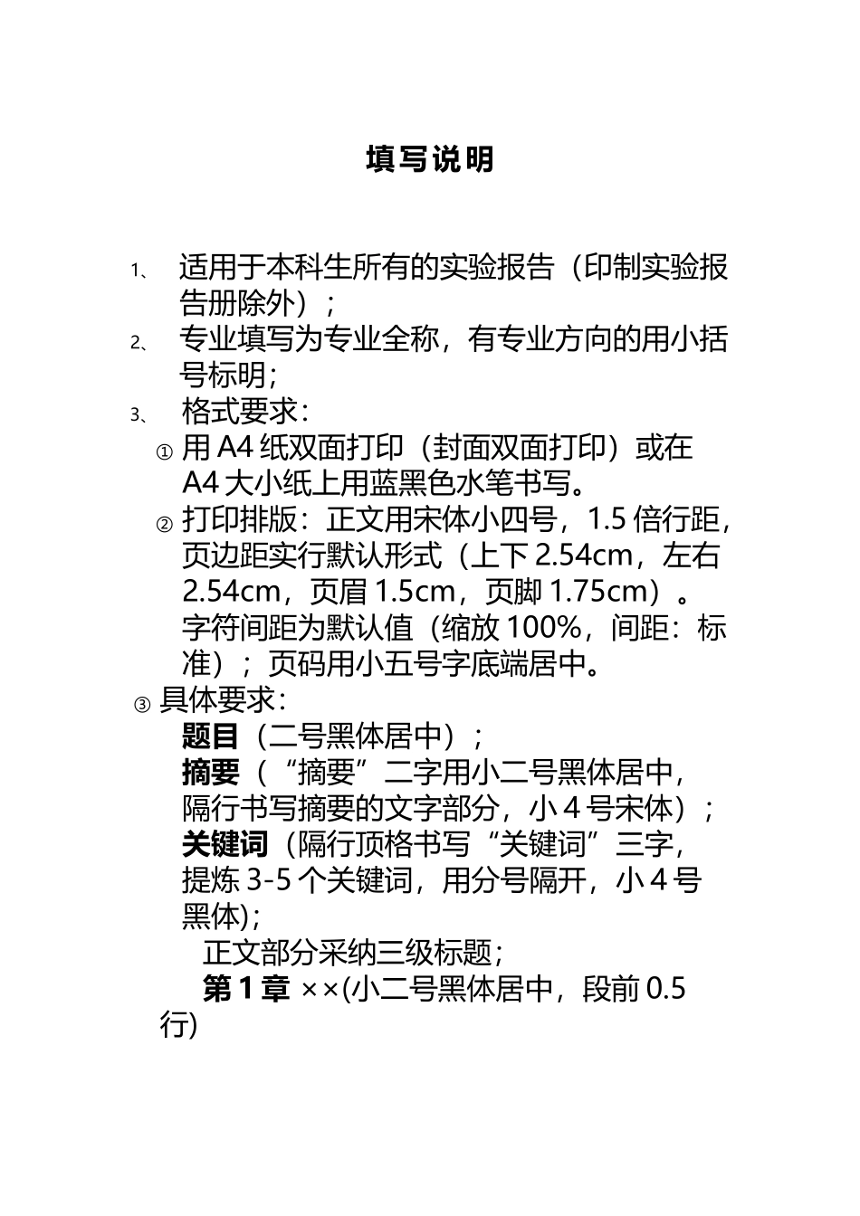 c程序设计实验指导与测试所有示例代码_第3页