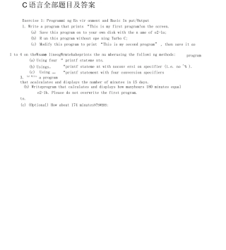 C语言全部题目及答案