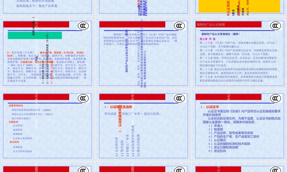 C认证知识培训经典课件