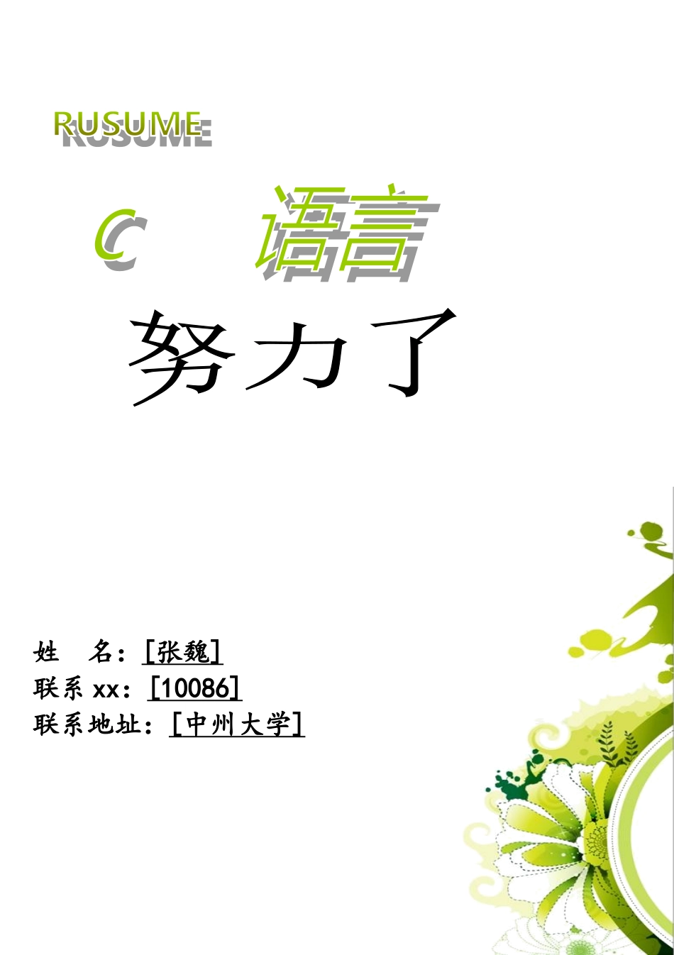 C语言基础_符号、指令表_第1页