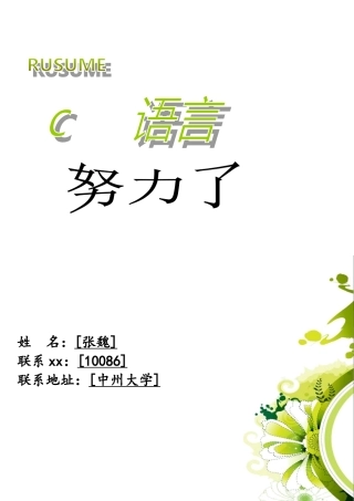 C语言基础_符号、指令表