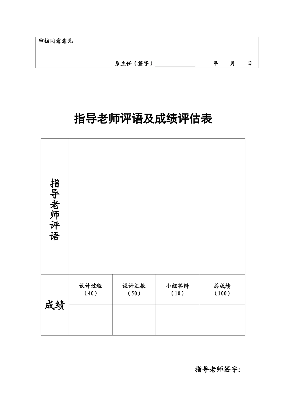 c语言教师工作量管理系统资料_第3页