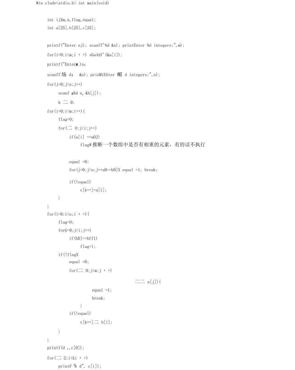 C语言程序设计何钦铭颜晖第7章数组_第2页