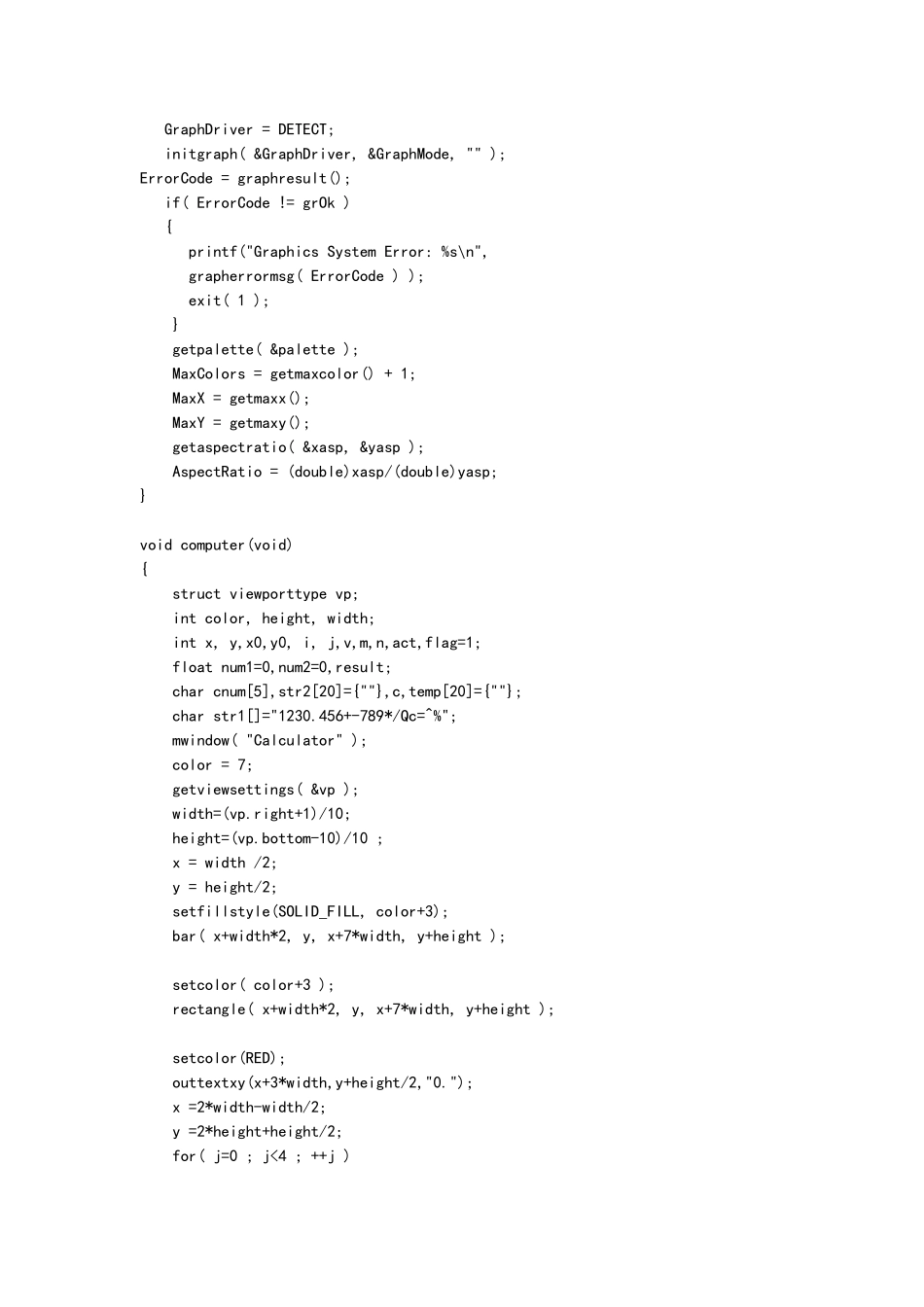 C语言程序设计论文_第3页
