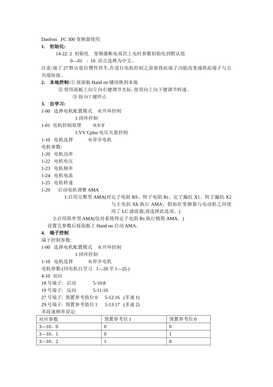 danfossfc302变频器的使用_第1页