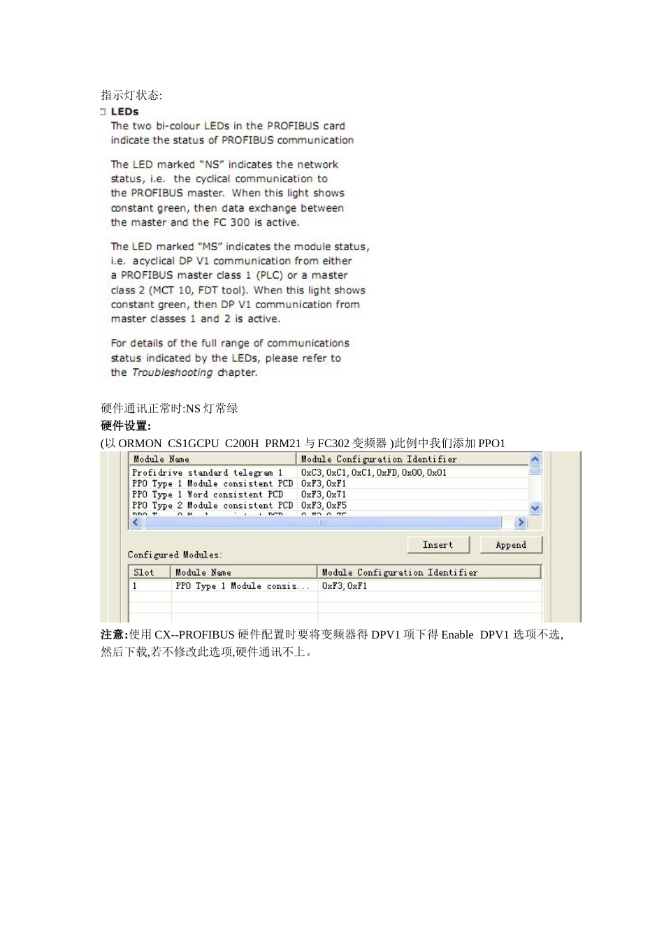 danfossfc302变频器的使用_第3页