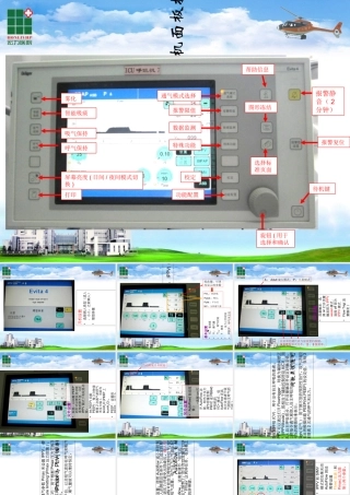 DE呼吸机使用优质PPT课件