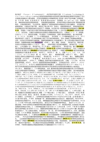 DRV8825电机驱动芯片