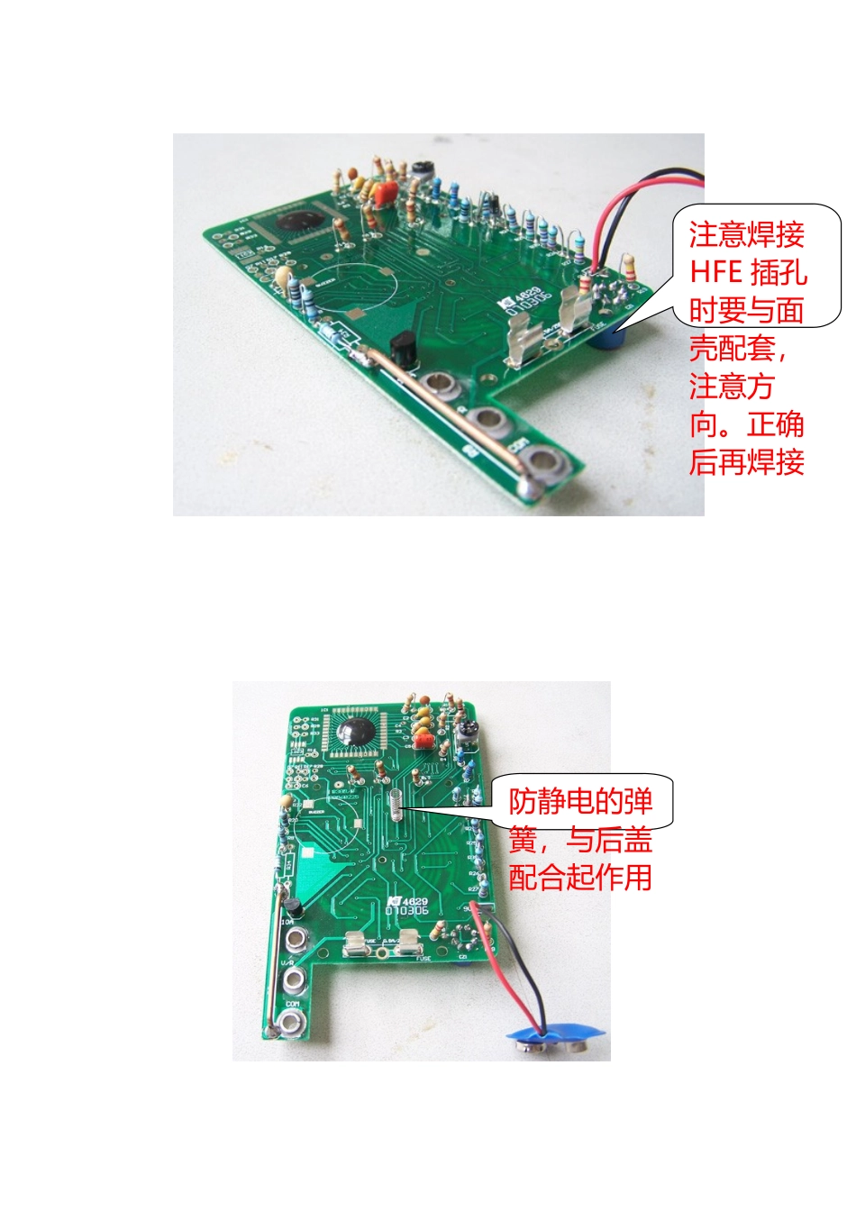 DT830B数字万用表的组装过程_第3页
