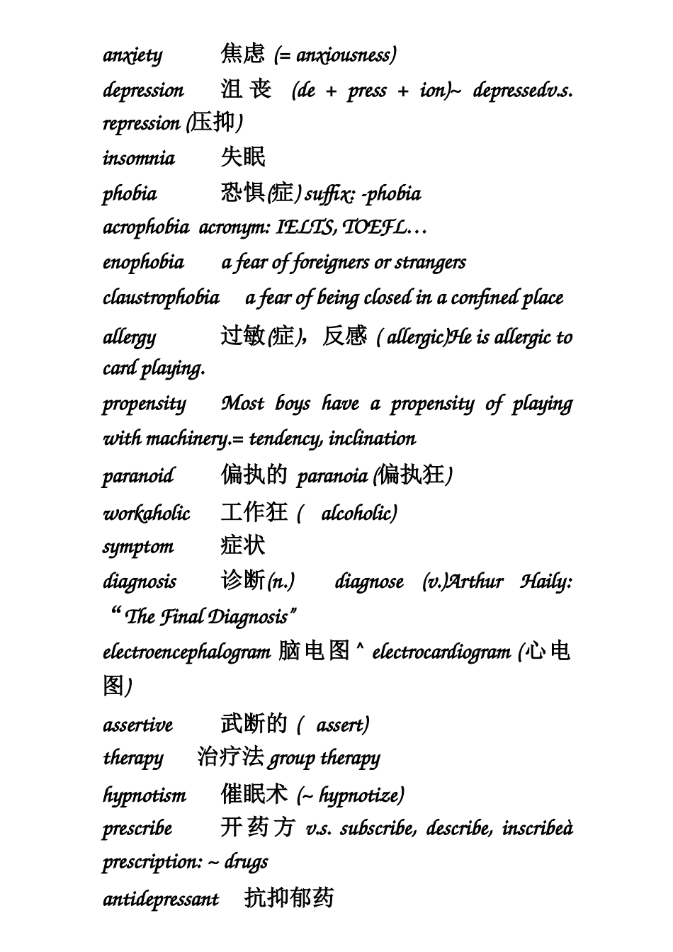 Ebaxne雅思阅读分类词汇_第3页