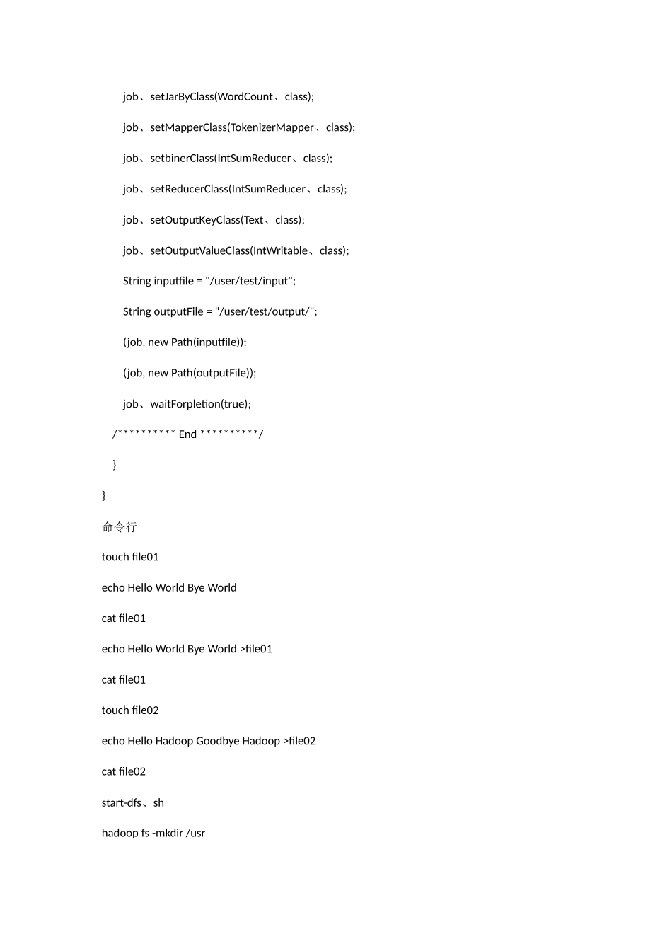 educoder平台MapReduce基础实战_第3页