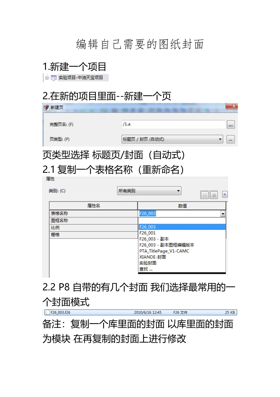 eplan如何编辑自己想要的封面_第2页