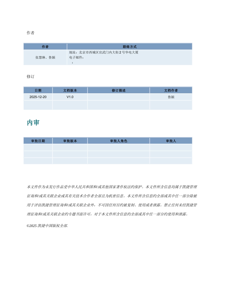 ERP-FIN-操作手册-报表平台_第2页