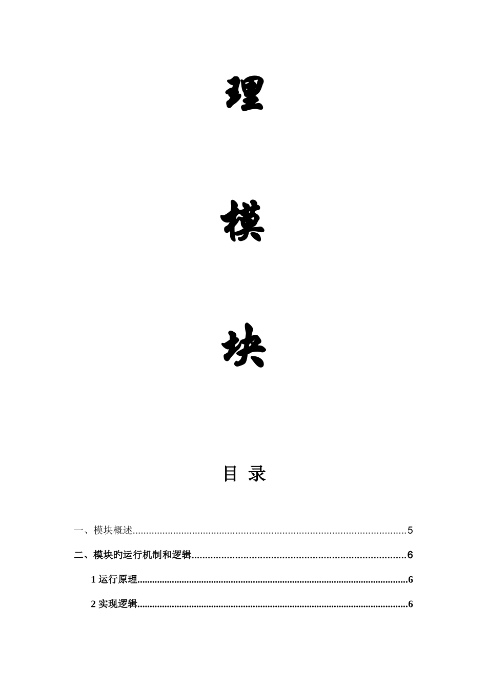 ERP系统仓储管理模块操作指导说明书_第3页