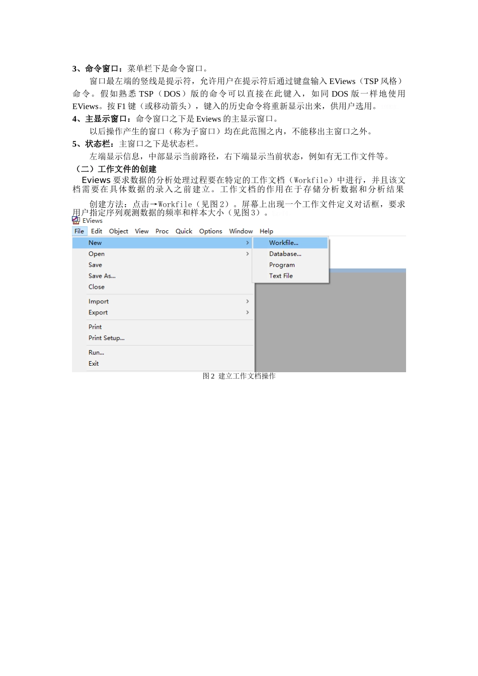 Eviews软件基本操作_第2页