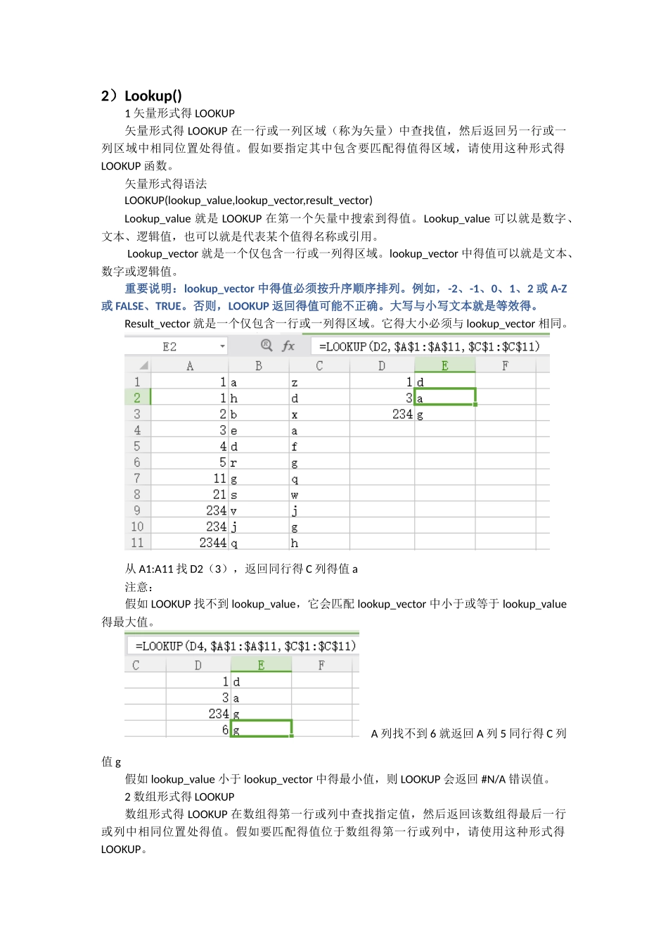 excel常用函数笔记_第2页