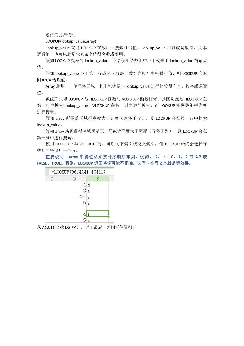 excel常用函数笔记_第3页