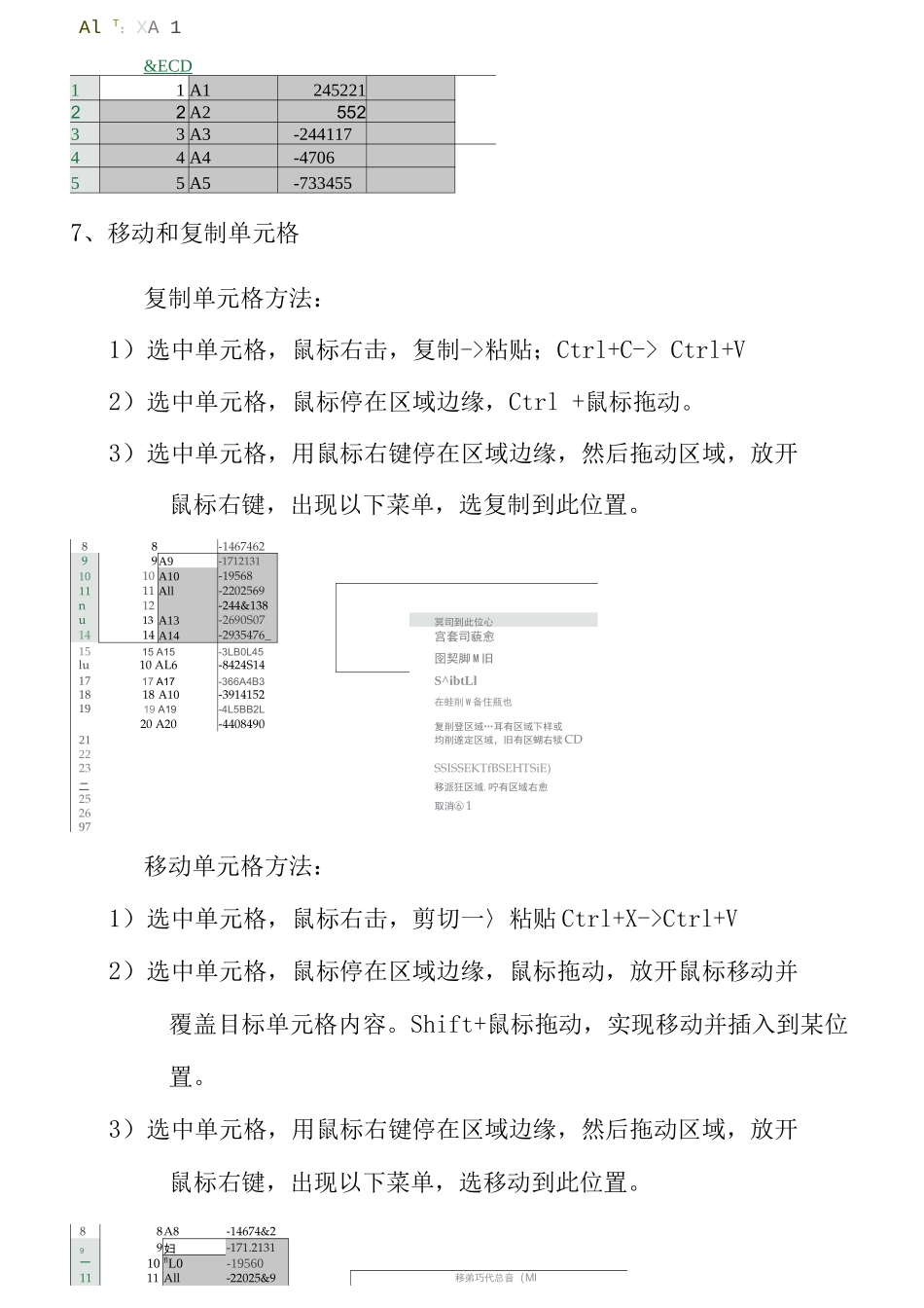 EXCEL操作技巧培训_第2页